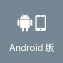 翻回VPN Android版